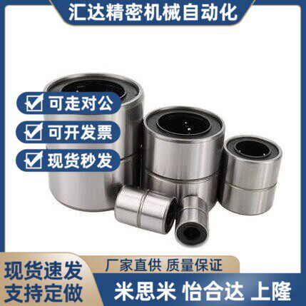 米斯米进口短型直线运动轴承 LMUT/LMK 6 8 10 12 13 16 20滑动