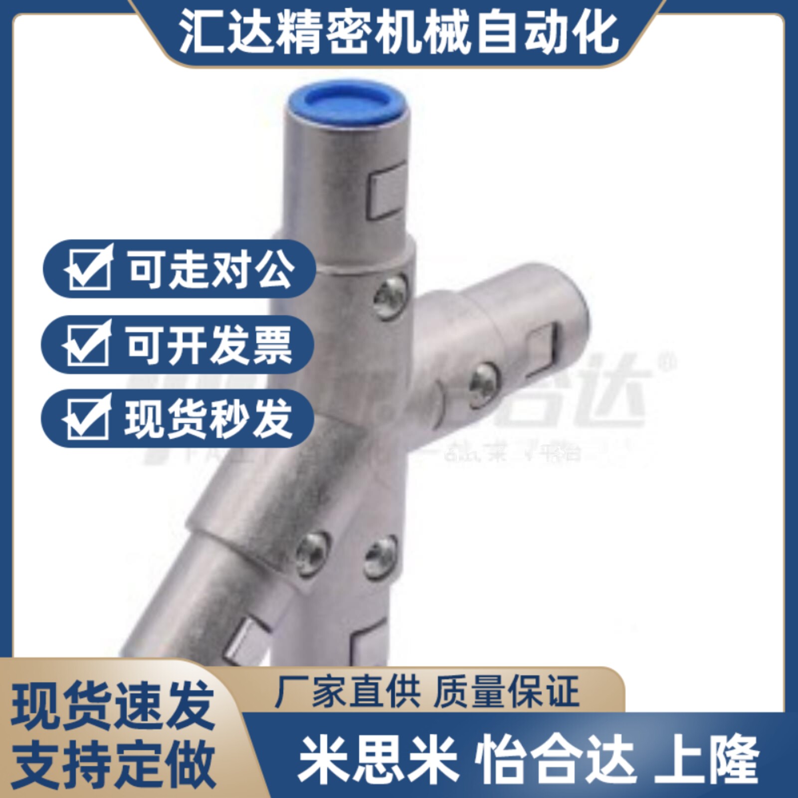 怡合达AYF11-D40-45TL 专用配件 工业梯系列 45°T型接头左图片