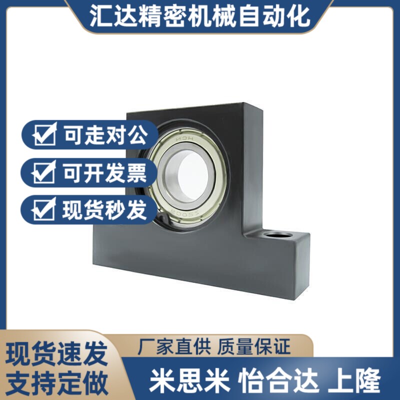 替代替代BGHKB BGHK 606 626 698 608ZZ-20 25 30 轴承座 咪斯咪