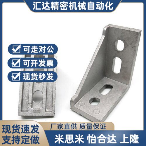 替代66060铸角件上隆HSCB86060 88080 109090 铝型材角座HDCB-840