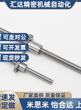 替代阿拉联合LC/LCS02/LYC/P02/LCH31-07/12-8/1016/20/5/25丝杆L