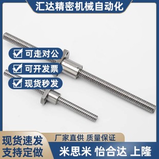 25丝杆L P02 LYC LCH31 替代阿拉联合LC 1016 LCS02