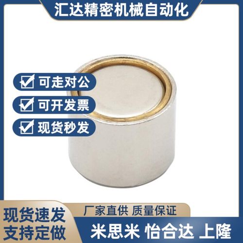 替带座磁铁 圆柱型钕磁铁HXU HXUM MAGPA MAGPB-6 8 10 13 16 20