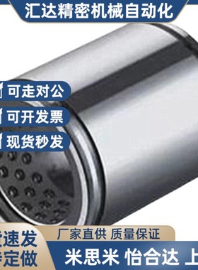 直线轴承C-LMU4 5 6 8 10 LMUF12 13 16 20 LMUM25 30 LMUMF35 40