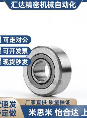 高品质性价比/分离型滚子轴承随动器NASTR 6 8 10 12 15 17 20