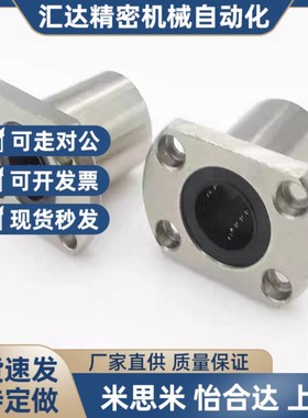 40直线轴承C-LHFR/LHFS/LHFC/LHFCW6/8/10/12/13/16/20/25/30/35