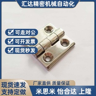 HFG02 B116铰链合页HFL41 0不锈钢蝶HF 怡和达J