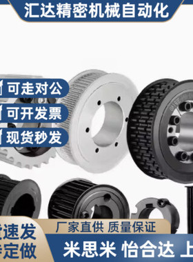 HTPA28S5M150-A-N8 N10 N12 N12.7 N14 N15 N16 N17 N18同步带轮