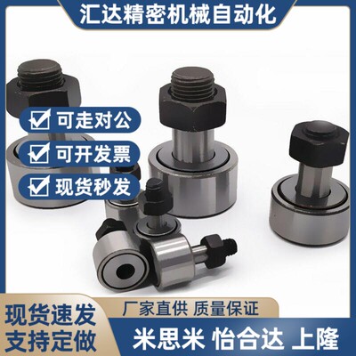 内六角螺栓轴承凸轮随动器 BTL BTLP-D10 12 13 16 19 22 26 30