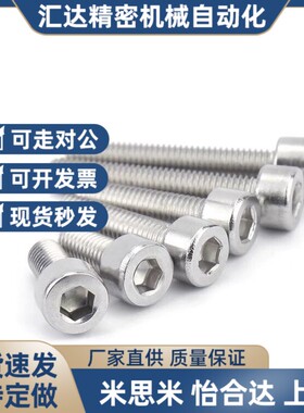 替代短头内六角螺栓 螺丝CBS3/4-4/5/6/8/10/12/16