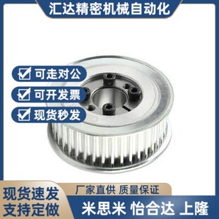 同步带轮 替代米思米怡合达上隆同步轮惰轮S3M5M8MT5T10LXLMXL2GT