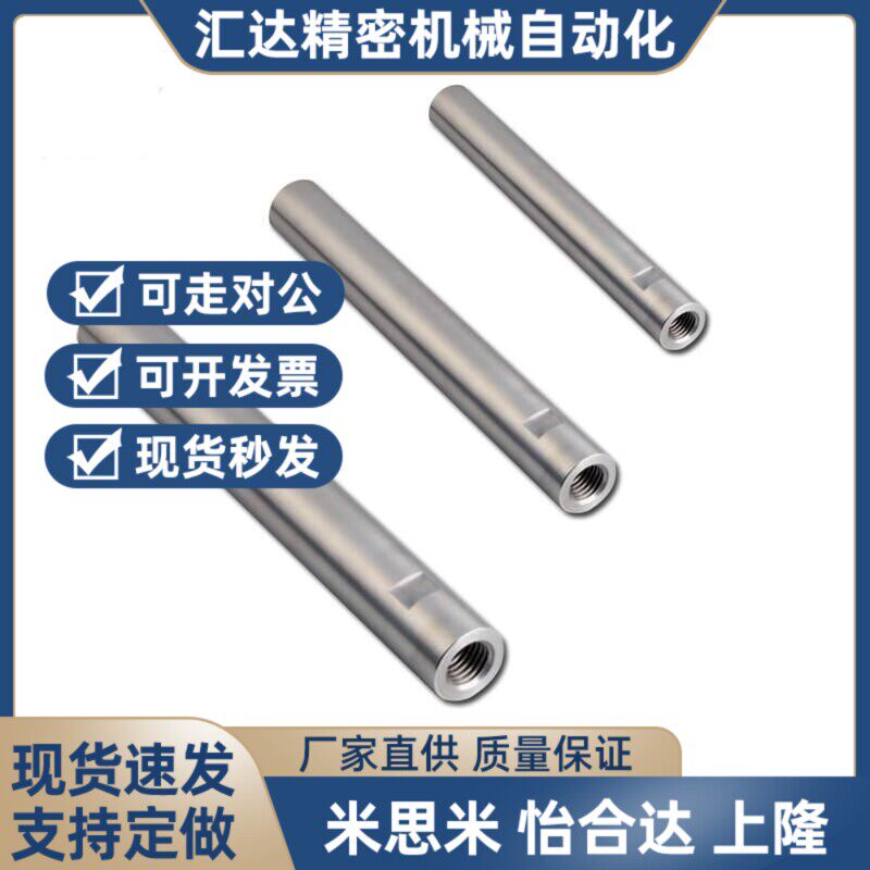 替代导向轴 一端内螺纹型 SFJT SSFJT PSFJT PSSFJT RSFJT 导杆