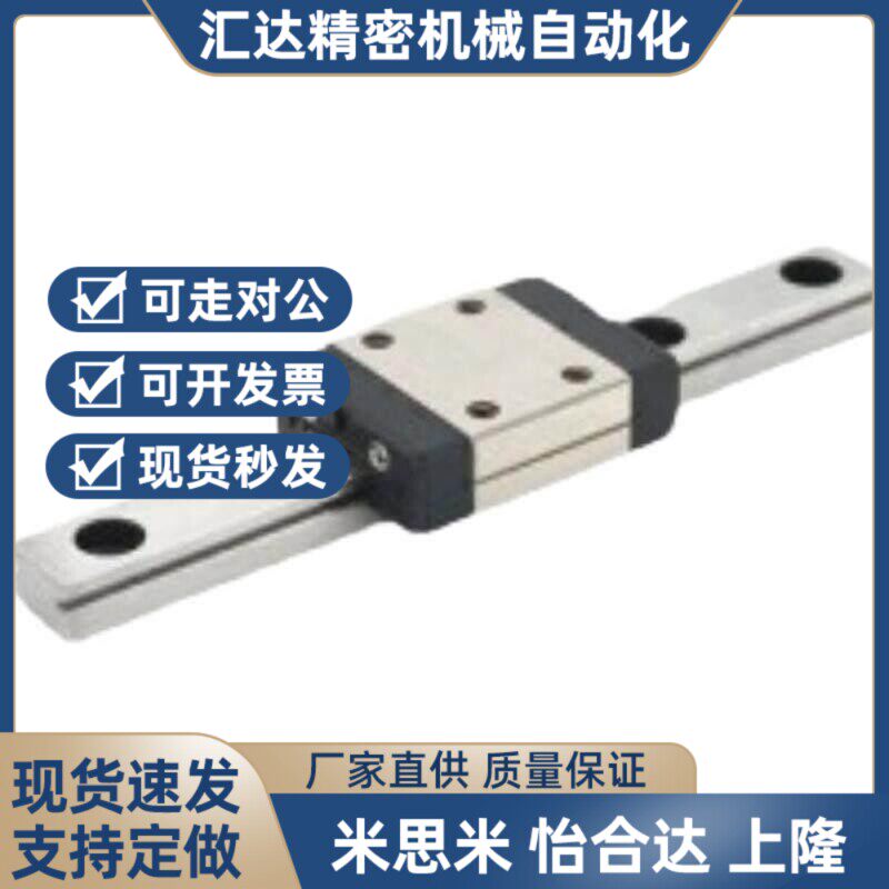替代替代微型滚珠直线导轨滑块SNCC SNHC SWCC SWHC 8/9/10/12/13