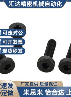 短头内六角螺栓/低头内六角螺栓CBS10-16/20/25/30/35/40