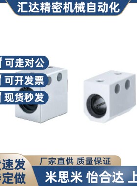 替代LHSS LHSSK4 5 6 8 10 12 13 16 20 25 30箱式直线轴承固定座