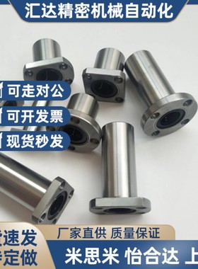 替代LNF21/01-D12直线11轴承C-LHTR30 LHTS25 LHTC6 8 10 12 13 1