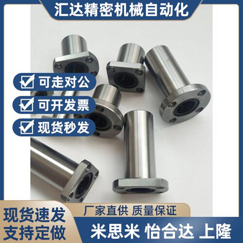 替代LNF21/01-D12直线11轴承C-LHTR30 LHTS25 LHTC6 8 10 12 13 1