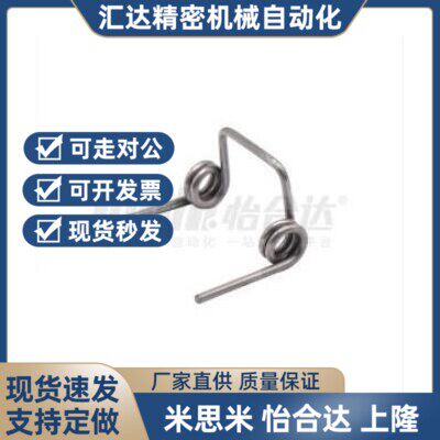 怡和达 FHC21-D5-n2-d0.6/D8-n3-d1.2/D5.5-n3-d0.8 双边扭簧