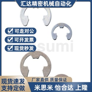 垫圈E型扣环 替代代米斯米 NETWS1.2 NETW 1.5 2.5