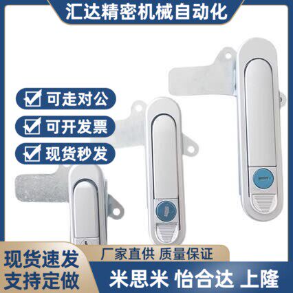 XAT26平面锁/怡合达/把手拉起式转动B型自动化门锁工业设备电箱锁