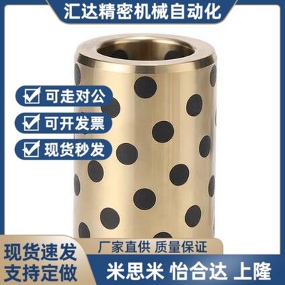 代米斯米SPB-061008-061010-061012-081208-081210无油衬套