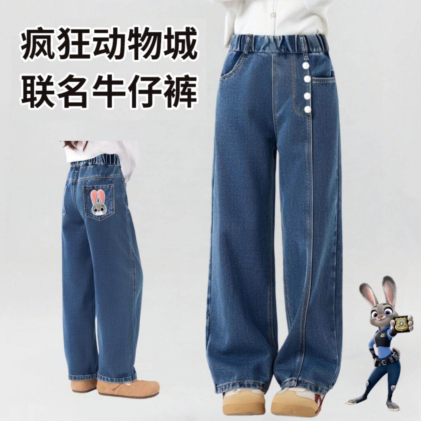 贝贝王国女童阔腿牛仔裤直筒疯狂动物城朱迪联名儿童春秋裤子可爱,童装/婴儿装/亲子装,儿童牛仔裤,淘宝优惠券,粉丝福利购,淘宝优惠卷