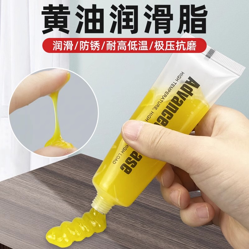 黄油润滑脂小包装黄油小支润滑膏