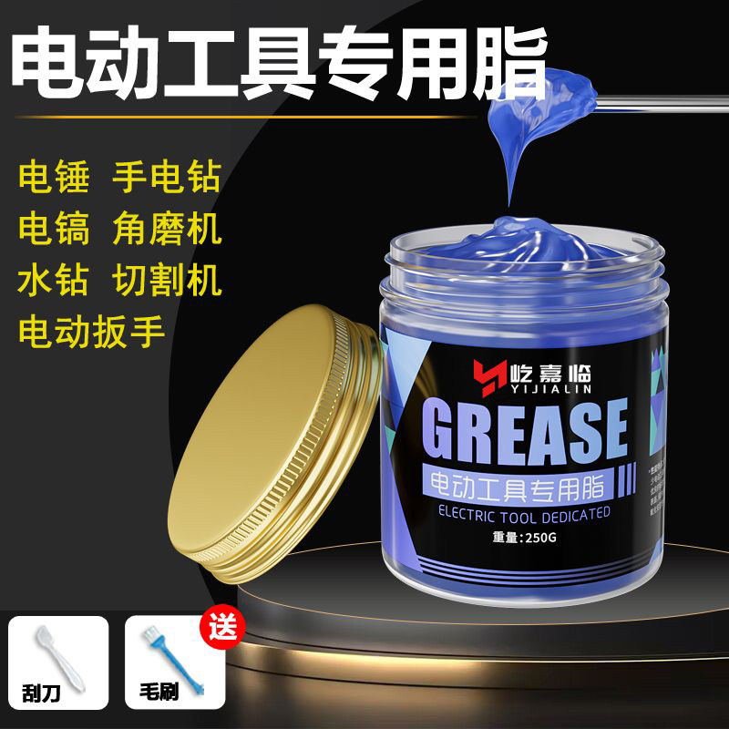 电锤电镐专用润滑脂气缸冲击钻电钻电动工具保养油耐高温耐磨黄油,工业油品/胶粘/化学/实验室用品,工业润滑油,淘宝优惠券,粉丝福利购,淘宝优惠卷