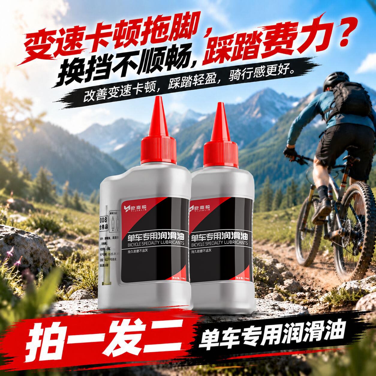 自行车专用链条油山地车润滑保养油单车链子配件清洁养护除锈机油