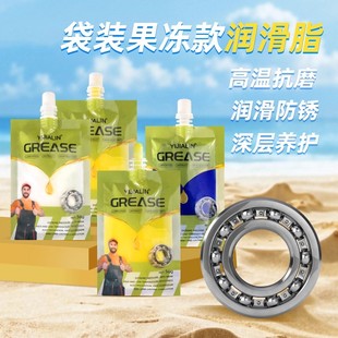 黄色润滑脂黄油润滑脂耐高温耐磨齿轮轴承专用防锈防腐养护脂 袋装