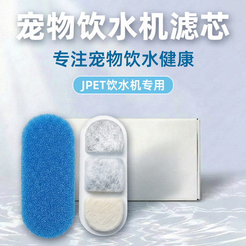 【不好用包退】猫咪饮水机滤芯