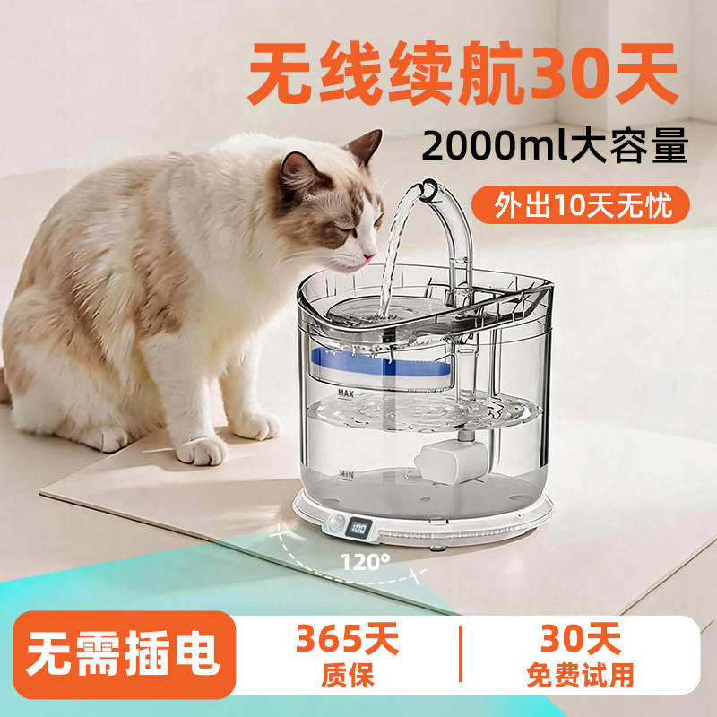 猫咪饮水机自动循环宠物智能感应无线不插电流动静音饮水器喝水碗 - 实物图
