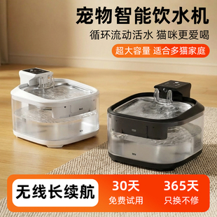 猫咪饮水机智能感应宠物恒温加热自动循环流动无线不插电式饮水器