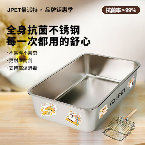 JPET不锈钢猫砂盆超大号送猫砂铲