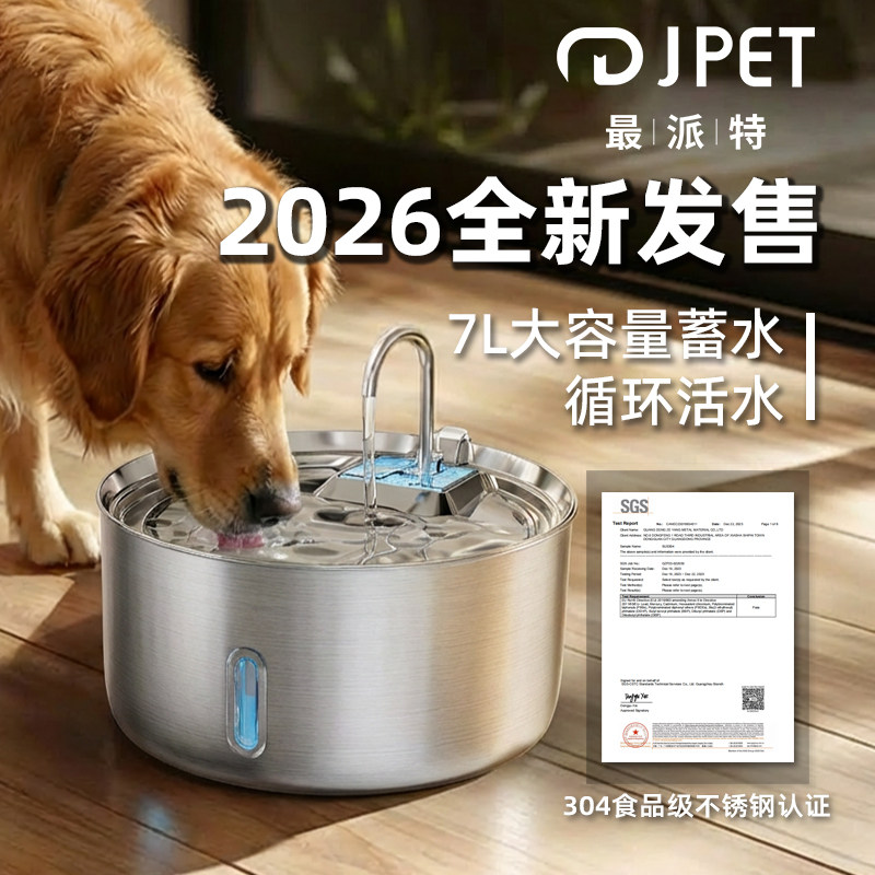 宠物饮水机中大型犬自动循环流动大容量柯基金毛不锈钢猫咪饮水器
