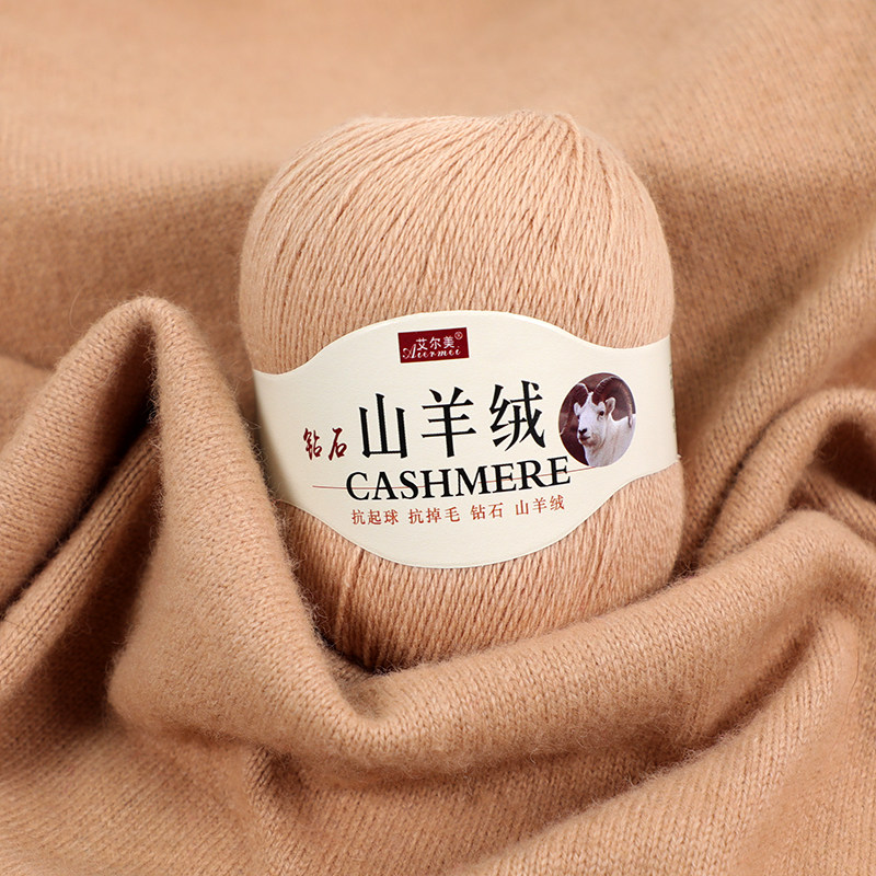 山羊绒线正品手编机织细毛线团手工编织diy围巾宝宝貂绒线特价