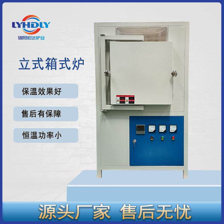 洛阳智能控温煅烧炉陶瓷窑炉立式烧结炉立式退火炉,工业油品/胶粘/化学/实验室用品,其他实验室设备,淘宝优惠券,粉丝福利购,淘宝优惠卷