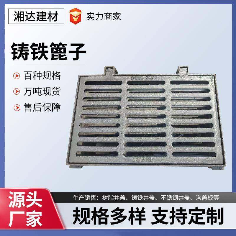 球墨铸铁雨水篦子排水沟盖板铸铁沟盖板单篦套篦铸铁雨水口井盖,基础建材,排水沟槽/盖板,淘宝优惠券,粉丝福利购,淘宝优惠卷