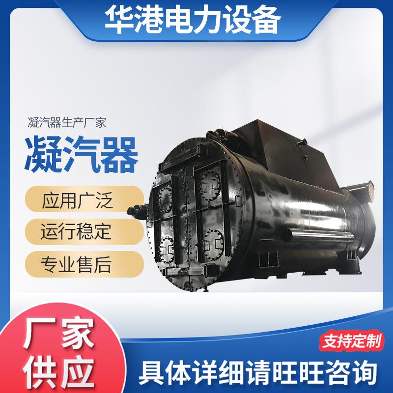 凝汽器改造环管技术凝汽器换管改造厂家设计制造