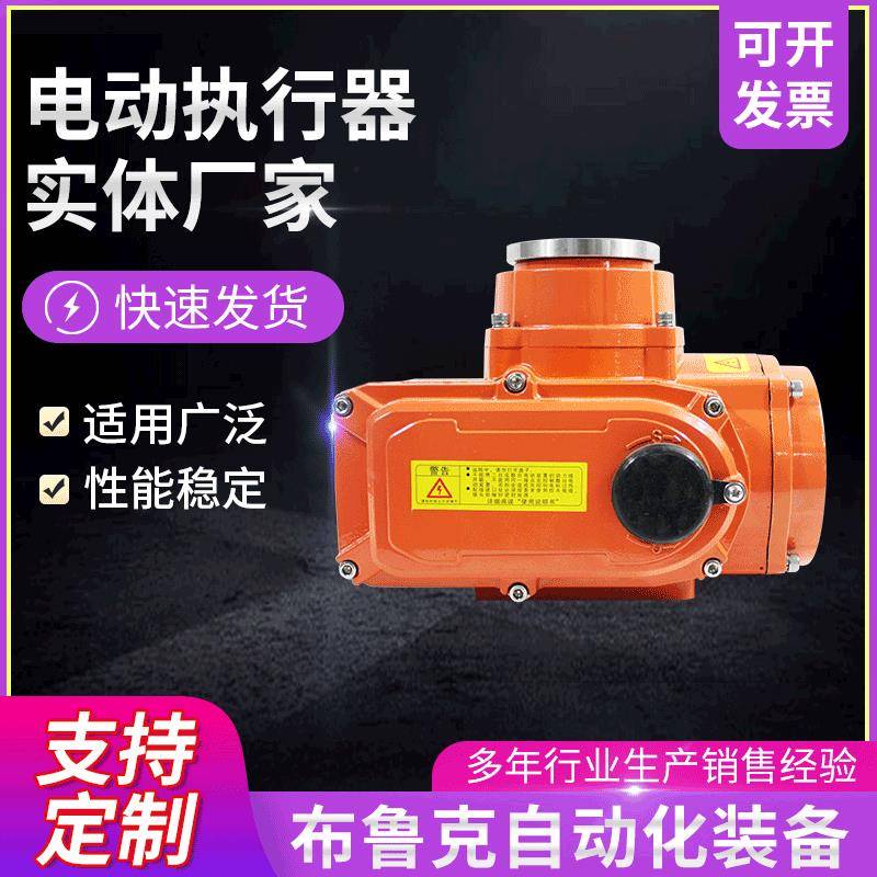 03型精小型电动执行器机构电动头可配蝶阀球阀220V5-200NM执行器