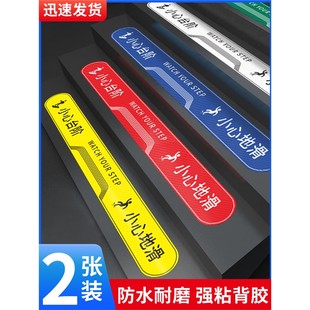 小心台阶简约小心防滑防水防晒耐磨斜纹地贴小心打滑楼梯楼道台阶地面长条黑白不留胶标识警示牌提示贴订定制