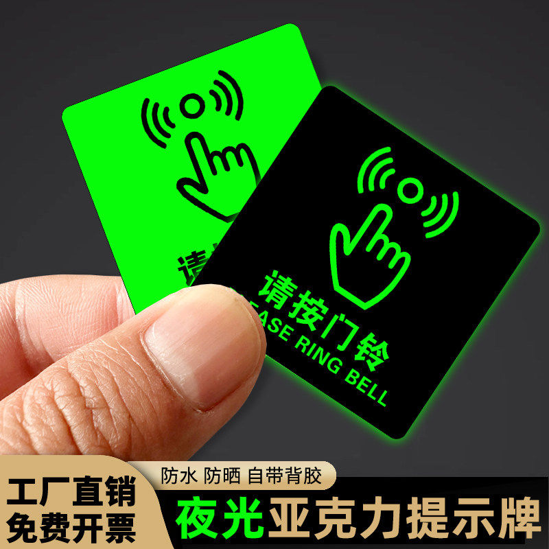 夜光家用创意开门按钮箭头图片