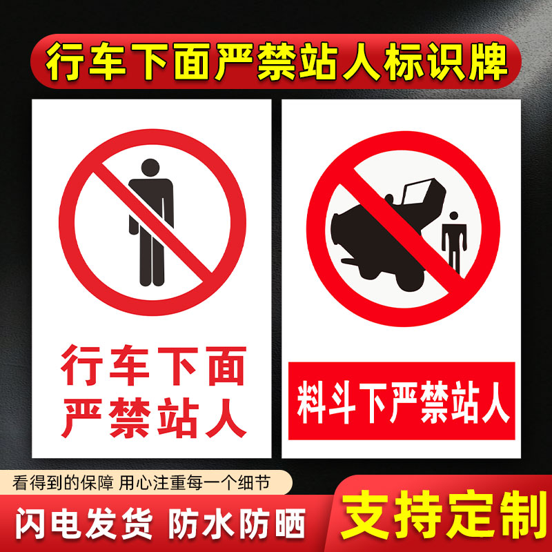 行车吊警示标识牌具下面严