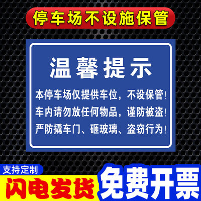 温馨提示本停车场仅供位不