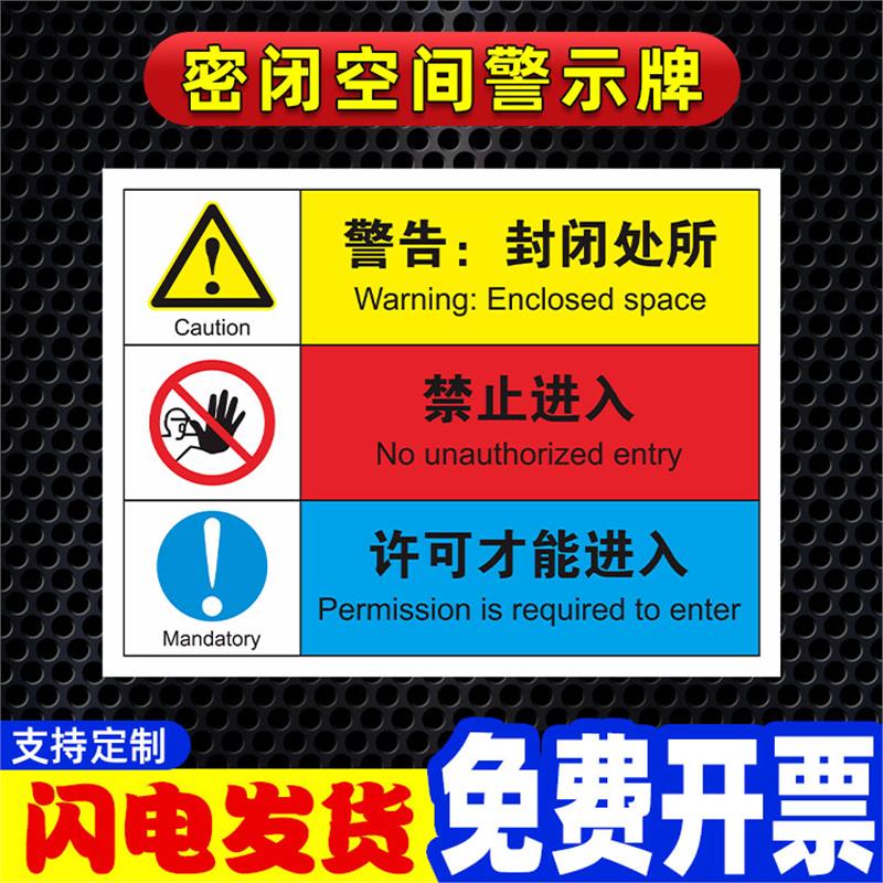 船舶IMO密闭舱室封处所未