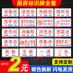 消毒池标识标签贴纸厨房标志一洗二清三消毒提示浸泡清洗池标示酒店饭店餐饮餐厅食品厂后厨卫生标牌温馨提示