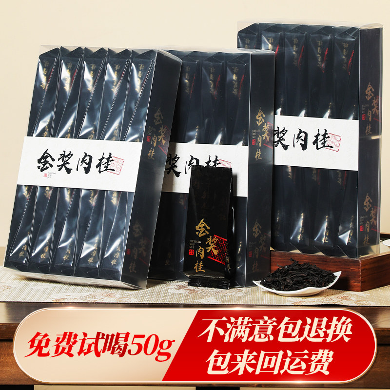 武夷岩茶口感醇厚耐泡源头厂家