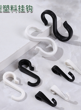 多功能S钩扁条Z型钩圆管架挂钩塑料卡扣式挂衣钩微波炉架挂钩衣帽