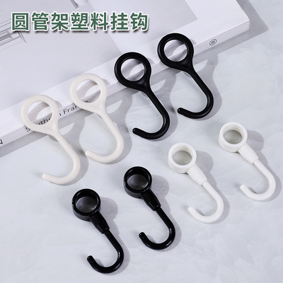 圆管架挂钩塑料挂衣钩微波炉架卡扣式挂钩衣帽多功能S钩扁条Z型钩