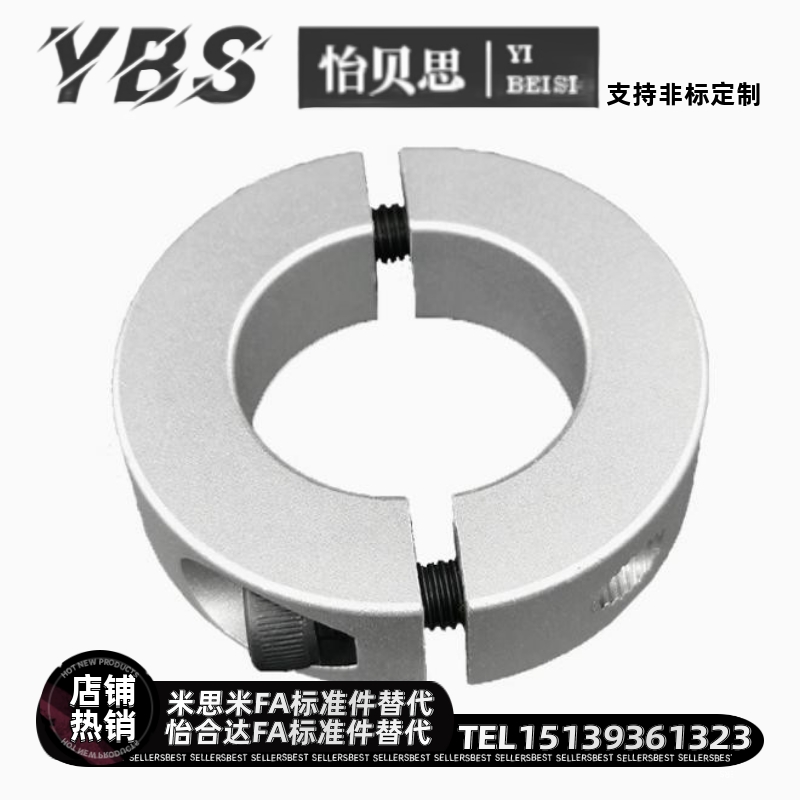 铝合金固定环FAQ01-D12-B6FAQ02-D25-B10FAQ06-D13-B8 分离紧凑型